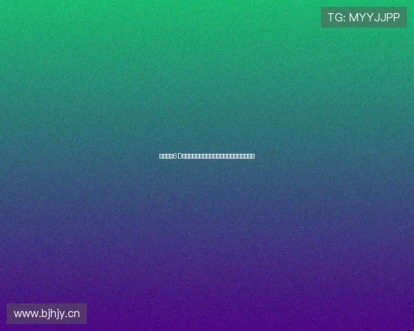 咪咕直播6D高清版震撼上线，带你体验前所未有的视觉盛宴